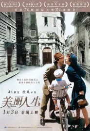 美丽人生 La vita è bella 1997 一个快乐的传说(港)/Life Is Beautiful