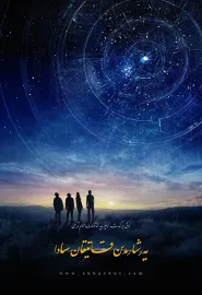 地球回音 Earth To Echo 2014 Echo