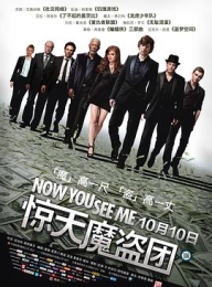 惊天魔盗团 Now.You.See.Me.2013.2160p.BluRay.HEVC.TrueHD.7.1.Atmos-COASTER