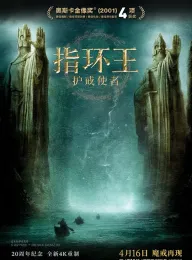 指环王 1-3 合集