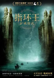 指环王 1-3 合集