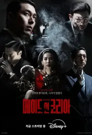 韩国制造 메이드 인 코리아 2025 Made in Korea