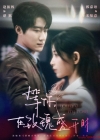 《等你在玫瑰盛开时》短剧高清全集免费在线观看播放完整版