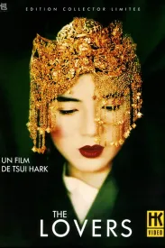 梁祝 1994 梁山伯与祝英台/The Lovers