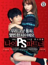 《我的P.S.搭档 나의 PS 파트너 2012》我爱疯Sex(港)/我的PS搭档/我的电话情人
