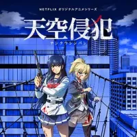 天空侵犯 (2021) High-Rise Invasion/日本/豆瓣: 6.2