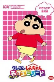 蜡笔小新（1992）S1-S10季全集+29部剧场版+漫画+特别篇1080P 238G[日本]豆瓣: 9.3