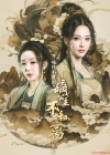 《破镜不重圆嫡公主不和离只休夫》短剧高清全集免费在线观看播放完整版