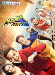 奔跑吧兄弟 第1-12季合集
