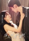 《情久何须叹暮朝》短剧高清全集免费在线观看播放完整版