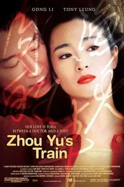 周渔的火车 2003 Zhou Yu's Train
