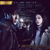 无证之罪 2017 Burning Ice [中国大陆] 豆瓣：8.0