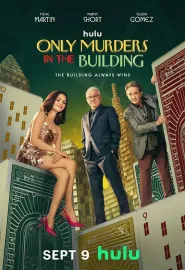 大楼里只有谋杀 第五季 Only Murders in the Building Season 5 2025