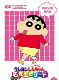 蜡笔小新（1992）S1-S10季全集+29部剧场版+漫画+特别篇1080P 238G[日本]豆瓣: 9.3