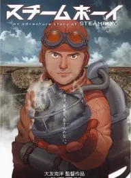 《蒸汽男孩 スチームボーイ 2004》蒸汽少年/Steamboy