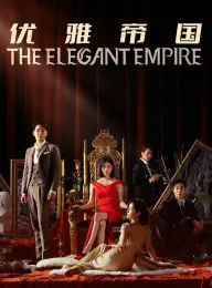 优雅帝国 우아한 제국 2023 Elegant Empire