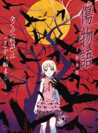 伤物语1：铁血篇 傷物語Ⅰ 鉄血篇 2016 Kizumonogatari Part 1: Tekketsu-hen
