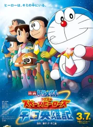 哆啦A梦 1980-2023 剧场版44部合集 国粤日多音轨/中文字幕 1.6TB