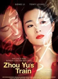 周渔的火车 2003 Zhou Yu's Train