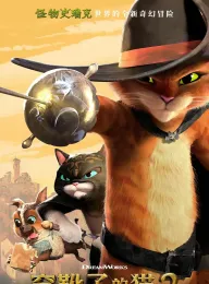 穿靴子的猫2 国语版 Puss in Boots: The Last Wish 2022 无敌猫剑侠2/鞋猫剑客2(台)/无敌猫剑侠：8+1条命(港)