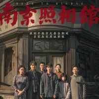 南京照相馆 2025 吉祥照相馆/Dead To Rights