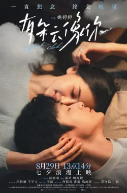 有朵云像你 2025