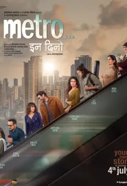 爱在当下 Metro.... In Dino 2025