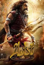 阿坎达 2 Akhanda 2 2025 Akhanda 2: Thaandavam/ئاكاندا 2