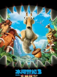 冰川时代 7部合集 78.4G 4K收藏版