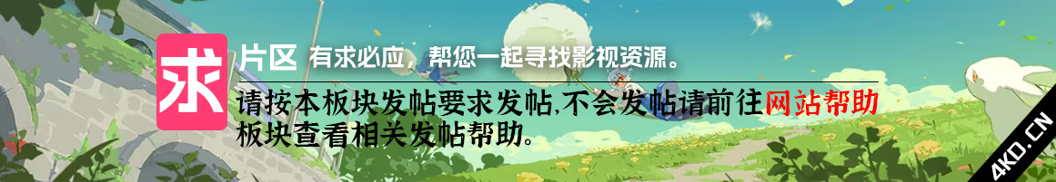 求片