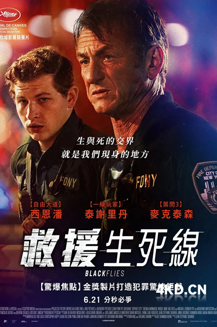 沥青之城 Asphalt City 2023