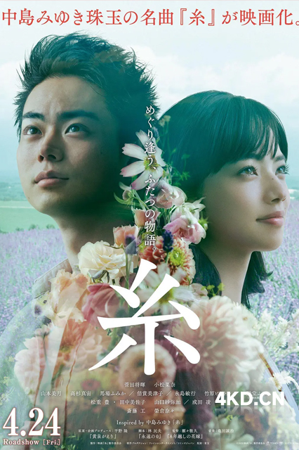 线 糸 2020