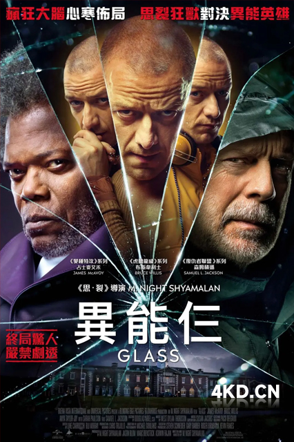 玻璃先生 Glass 2019
