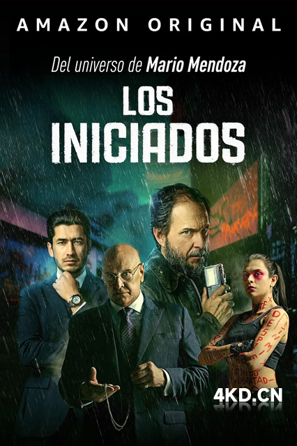 启动 Los Iniciados 2023