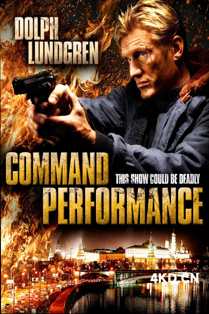 御前演出 Command Performance 2009