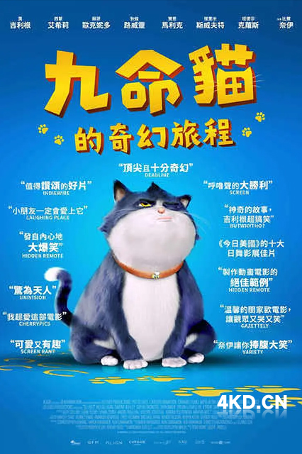 十条命 10 Lives 2024