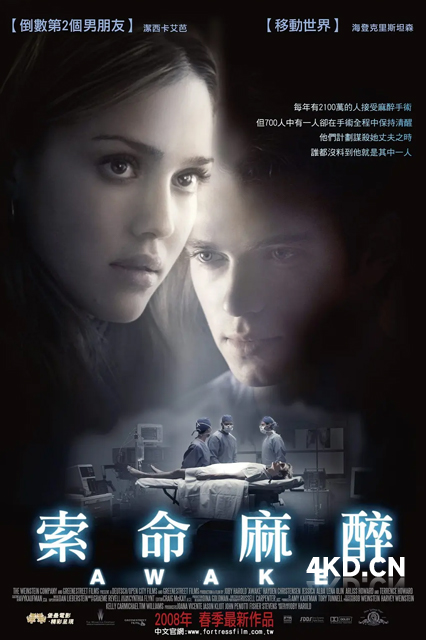 夺命手术 Awake 2007