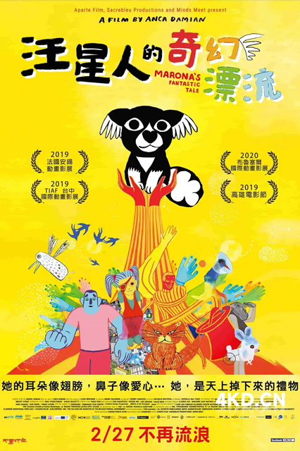 马茹娜的非凡旅程 L'extraordinaire voyage de Marona 2019