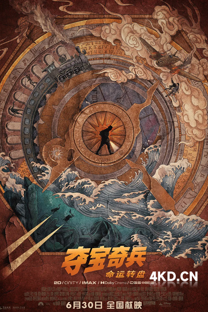夺宝奇兵1-5 4K蓝光原盘杜比视界收藏版
