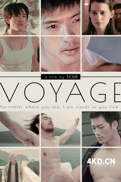 游 2013 Voyage