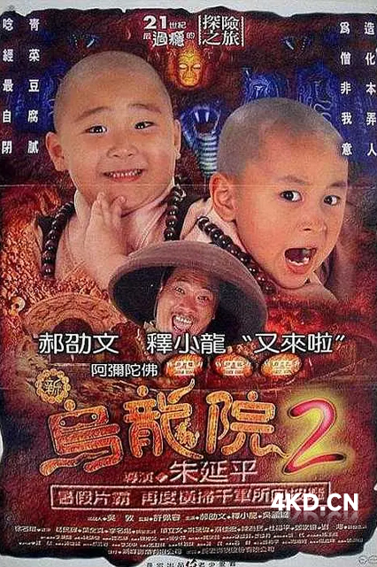 无敌反斗星 無敵反斗星 1995