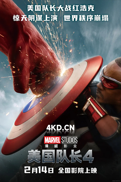 美国队长4 Captain America: Brave New World 2025