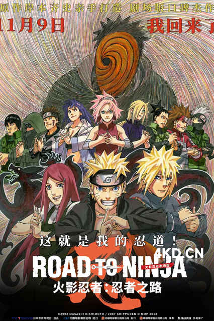 火影忍者剧场版：忍者之路 Road to Ninja: Naruto the Movie 2012》