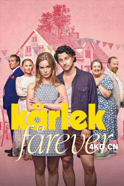 真爱搞婚头 Kärlek fårever 2025