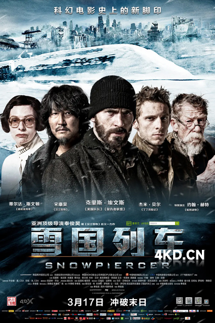 雪国列车 설국열차 2013