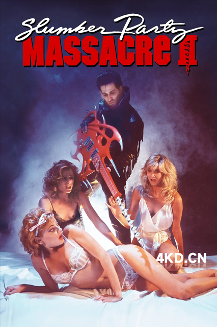 睡衣晚会大屠杀2 Slumber Party Massacre II 1987