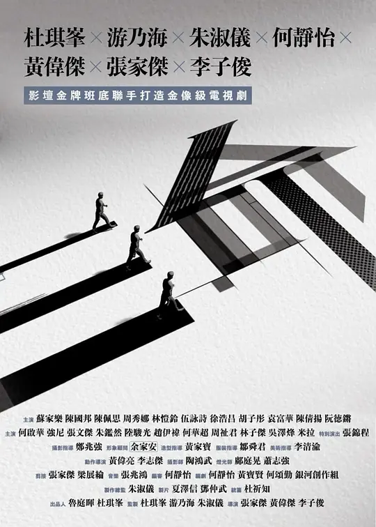 三命 2025 What If