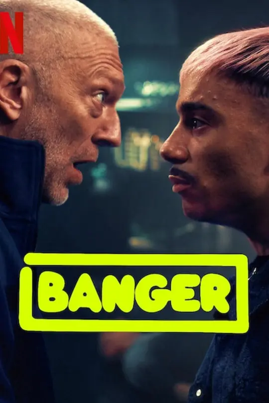 DJ特工 Banger 2025
