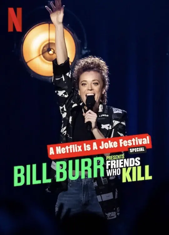 比尔·伯尔：我的朋友都很杀 Bill Burr Presents: Friends Who Kill 2022