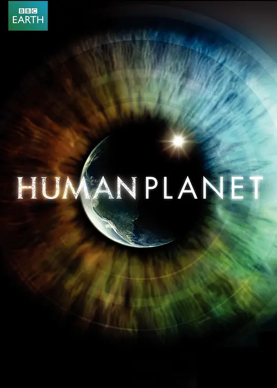 人类星球 Human Planet 2011